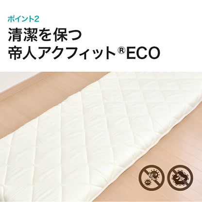 敷布団 四層ボリューム敷布団 ミニサイズ 70×180cm 日本製 アクフィット 帝人 TEIJIN 防ダニ 敷き布団 抗菌 防臭 吸汗 速乾(代引不可)