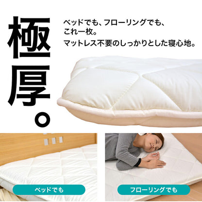 敷布団 四層ボリューム敷布団 ミニサイズ 70×180cm 日本製 アクフィット 帝人 TEIJIN 防ダニ 敷き布団 抗菌 防臭 吸汗 速乾(代引不可)