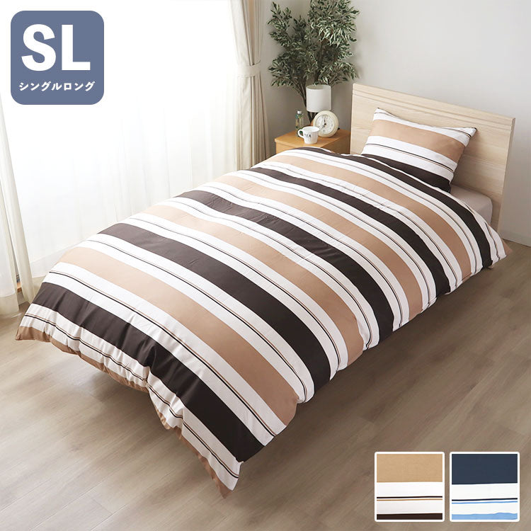 掛け布団カバー 両サイドファスナー ダブルボーダー シングルロング 150×210cm 掛布団 かけふとん カバー 寝具 寝具カバー かわいい おしゃれ 北欧 シンプル 新生活 ギフト プレゼント 柄物(代引不可)
