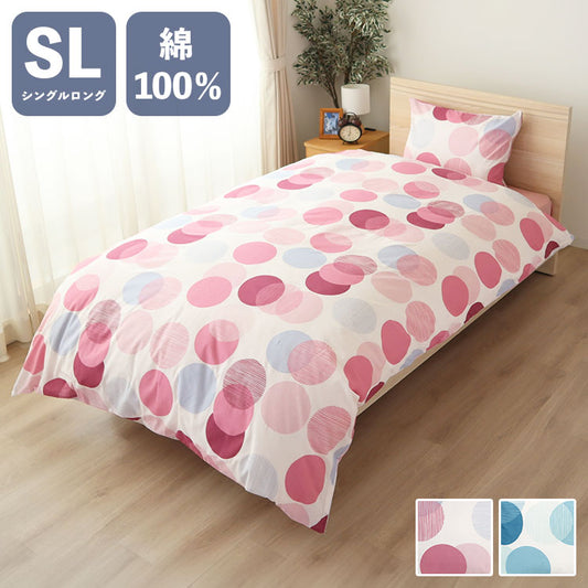 掛け布団カバー 両サイドファスナー ドット シングルロング 150×210cm 掛布団 かけふとん カバー 寝具 寝具カバー かわいい おしゃれ 北欧 シンプル 新生活 ギフト プレゼント 綿100% 柄物(代引不可)