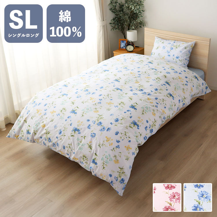 掛け布団カバー 両サイドファスナー ボタニカルガーデン シングルロング 150×210cm 掛布団 かけふとん カバー 寝具 寝具カバー かわいい おしゃれ 北欧 シンプル 新生活 ギフト プレゼント 綿100%(代引不可)