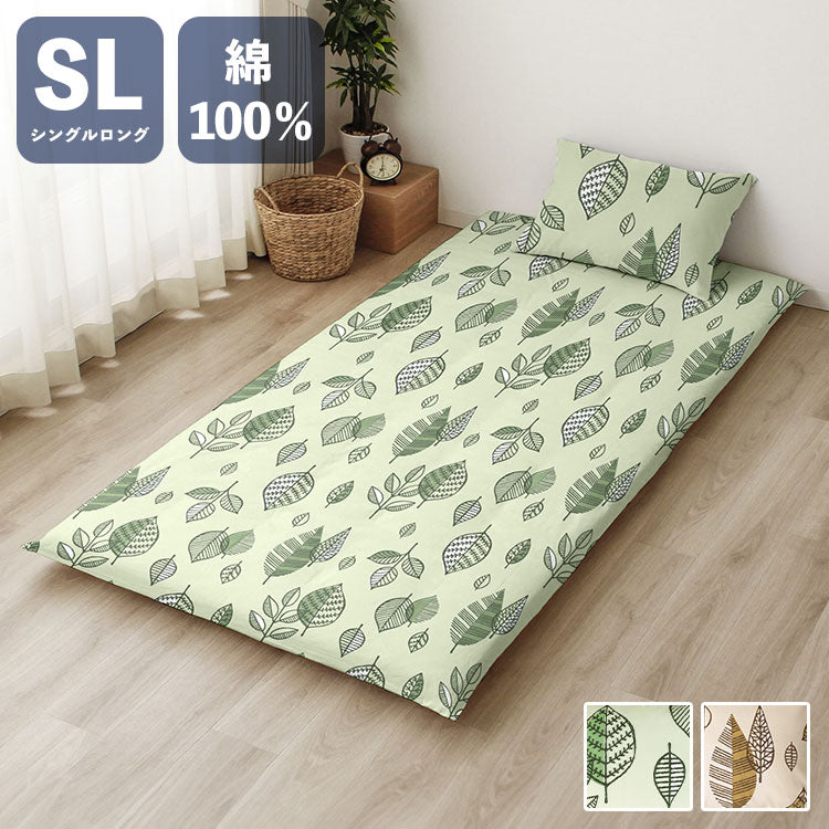 敷布団カバー L字ファスナー ナチュラルリーフ シングルロング 105×215cm 敷布団 しきふとん カバー 寝具 寝具カバー かわいい おしゃれ 北欧 シンプル 新生活 ギフト プレゼント 綿100% 柄物(代引不可)