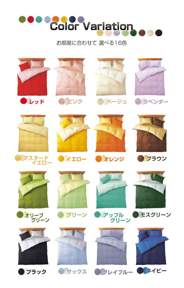 綿100％日本製 枕カバー 枕カバー リバーシブル 無地カラー オールシーズン ピロケース（ 43×63cm）