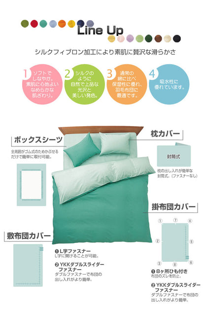 綿100％日本製 ベッドシーツ ベッドシーツ 無地カラー オールシーズン BOXシーツ ボックスシーツ シングルサイズ（ 100×205×28cm）