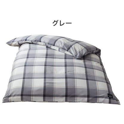 掛けふとんカバー 幅150cm Hyppiness ダブルサイズ 綿100%洗いざらし チェック柄 8か所スナップボタン付き ふんわり優しい肌ざわり 210cmファスナー