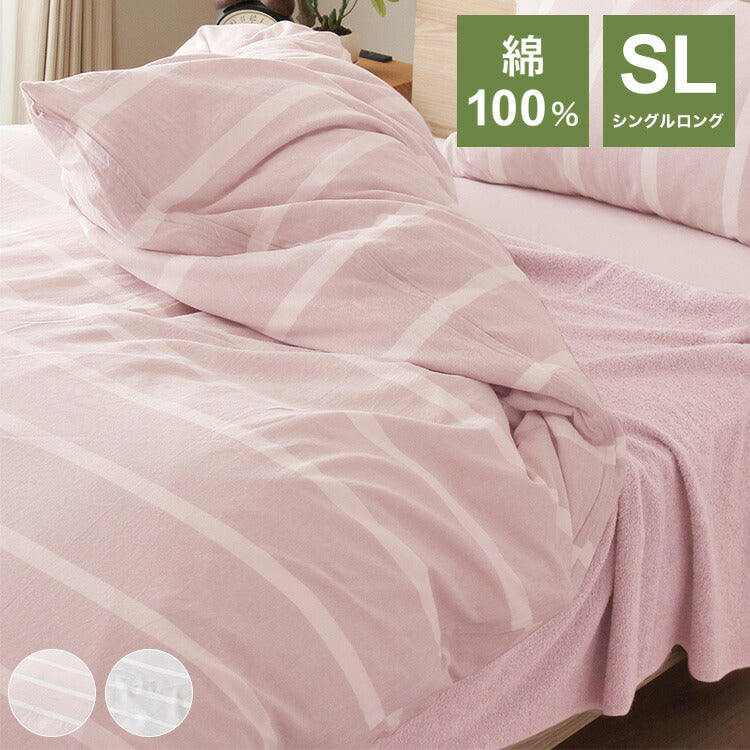 掛ふとんカバー 幅150cm Hyppiness 綿100%洗いざらし ダブルサイズ ボーダー柄 ふんわり優しい肌ざわり 210cmファスナー 8か所スナップボタン付 ふとん ベッド 寝具