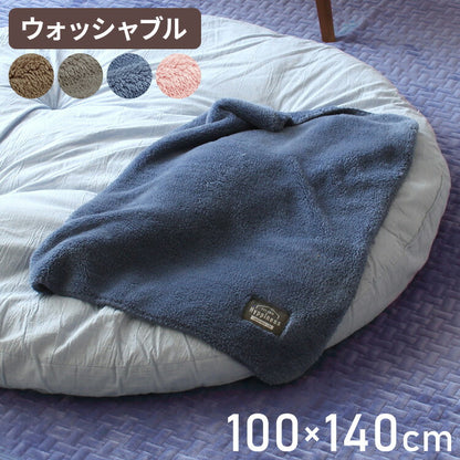 ハーフケット 100×140cm ブランケット ひざ掛け 毛布 洗濯可能 ボア 無地 洗える 暖か あったか 節電 省エネ エコ 秋 冬 ふんわり かわいい おしゃれ 北欧 インテリア リビング オフィス 膝掛け