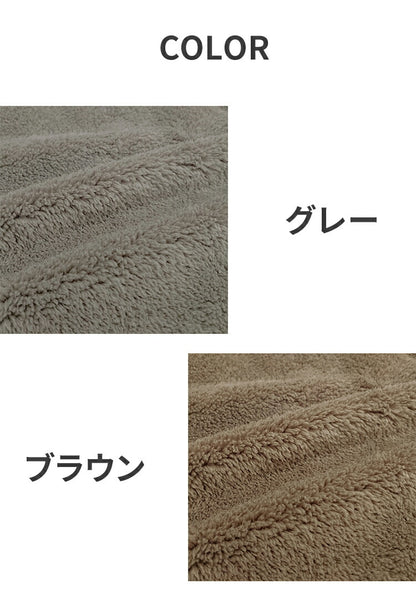 着る毛布 かわいい 無地 ふんわり 洗濯可能 ルームウェア 部屋着 パジャマ 洗える 暖か あったか 節電 省エネ エコ ボア 秋 冬 おしゃれ 北欧 インテリア 寒さ対策 ギフト プレゼント 贈り物