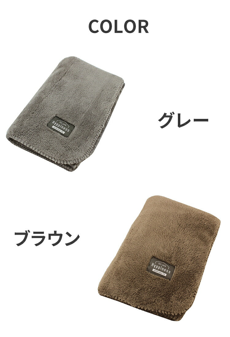 ハーフケット 70×100cm ブランケット ひざ掛け 毛布 洗濯可能 無地 洗える 暖か あったか 節電 省エネ エコ ボア 秋 冬 かわいい おしゃれ 北欧 インテリア リビング オフィス 膝掛け