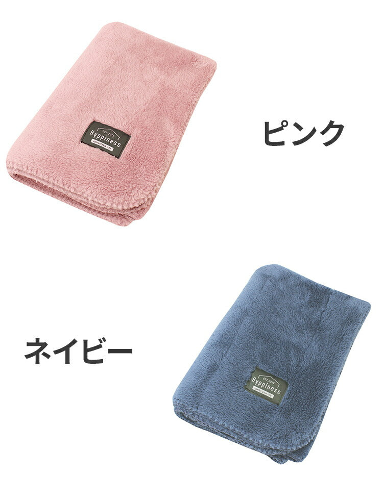 ハーフケット 70×100cm ブランケット ひざ掛け 毛布 洗濯可能 無地 洗える 暖か あったか 節電 省エネ エコ ボア 秋 冬 かわいい おしゃれ 北欧 インテリア リビング オフィス 膝掛け