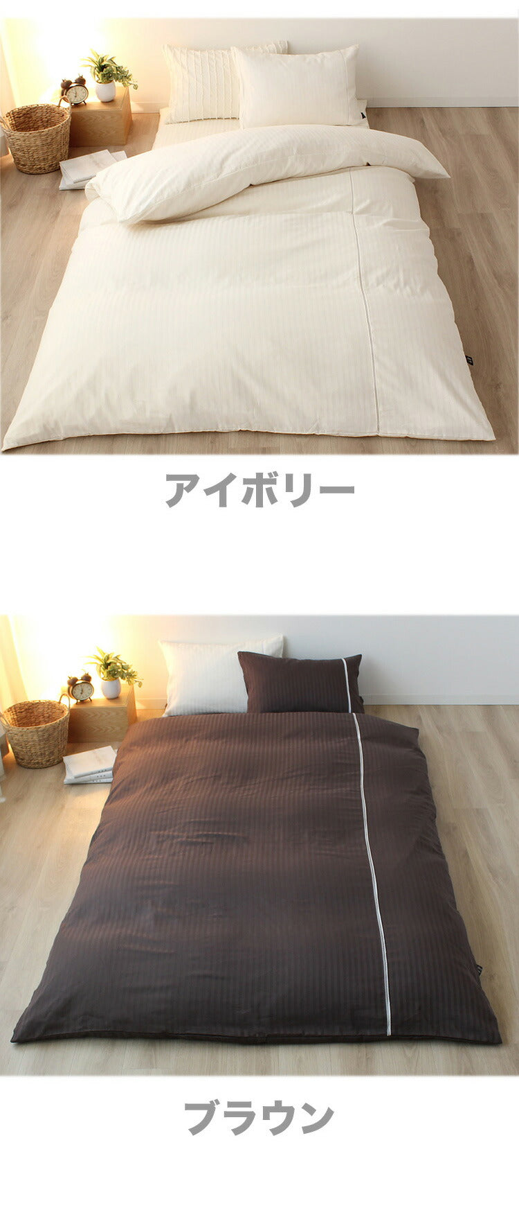 掛布団カバー 150×210cm シングルロングサイズ 綿100% サテン梯子レース スナップボタン 8か所 布団カバー 掛けカバー 掛カバー イニコ iniko 寝具 ベッド おしゃれ かわいい 北欧