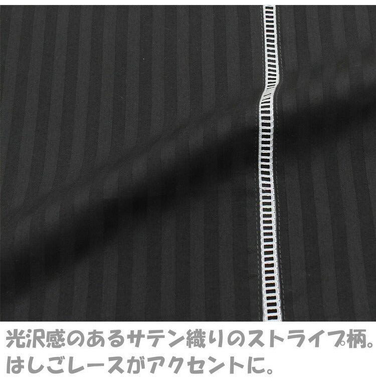 掛布団カバー 150×210cm シングルロングサイズ 綿100% サテン梯子レース スナップボタン 8か所 布団カバー 掛けカバー 掛カバー イニコ iniko 寝具 ベッド おしゃれ かわいい 北欧