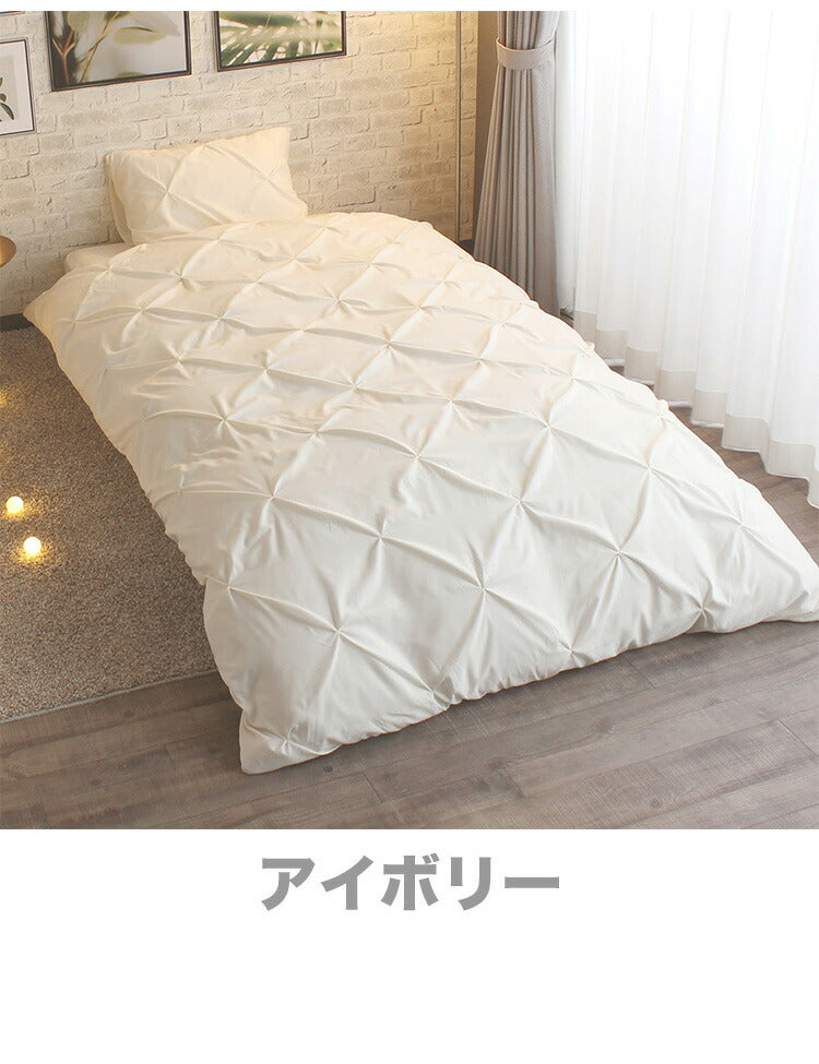 掛布団カバー 150×210cm シングルロングサイズ サテンストライプ スナップボタン 8か所 布団カバー 掛けカバー 掛カバー イニコ iniko 寝具 ベッド おしゃれ かわいい 北欧