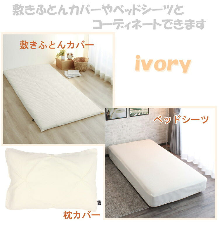 掛布団カバー 150×210cm シングルロングサイズ サテンストライプ スナップボタン 8か所 布団カバー 掛けカバー 掛カバー イニコ iniko 寝具 ベッド おしゃれ かわいい 北欧