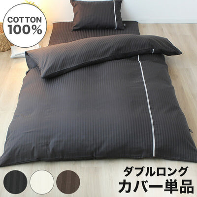 掛布団カバー 190×210cm ダブルロングサイズ 綿100% サテン梯子レース スナップボタン 8か所 布団カバー 掛けカバー 掛カバー イニコ iniko 寝具 ベッド おしゃれ かわいい 北欧