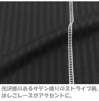 掛布団カバー 190×210cm ダブルロングサイズ 綿100% サテン梯子レース スナップボタン 8か所 布団カバー 掛けカバー 掛カバー イニコ iniko 寝具 ベッド おしゃれ かわいい 北欧