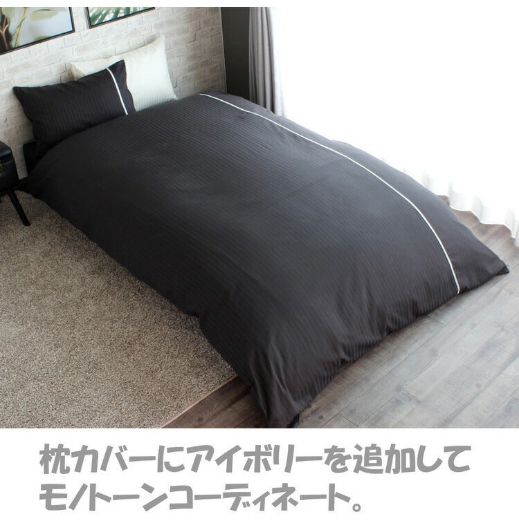 掛布団カバー 190×210cm ダブルロングサイズ 綿100% サテン梯子レース スナップボタン 8か所 布団カバー 掛けカバー 掛カバー イニコ iniko 寝具 ベッド おしゃれ かわいい 北欧