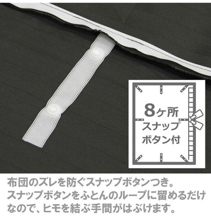 掛布団カバー 190×210cm ダブルロングサイズ 綿100% サテン梯子レース スナップボタン 8か所 布団カバー 掛けカバー 掛カバー イニコ iniko 寝具 ベッド おしゃれ かわいい 北欧