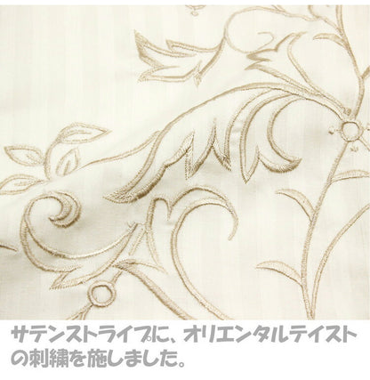 掛布団カバー 150×210cm シングルロングサイズ 綿100% サテンストライプ スナップボタン 8か所 布団カバー 掛けカバー 掛カバー イニコ iniko 寝具 ベッド おしゃれ かわいい 北欧