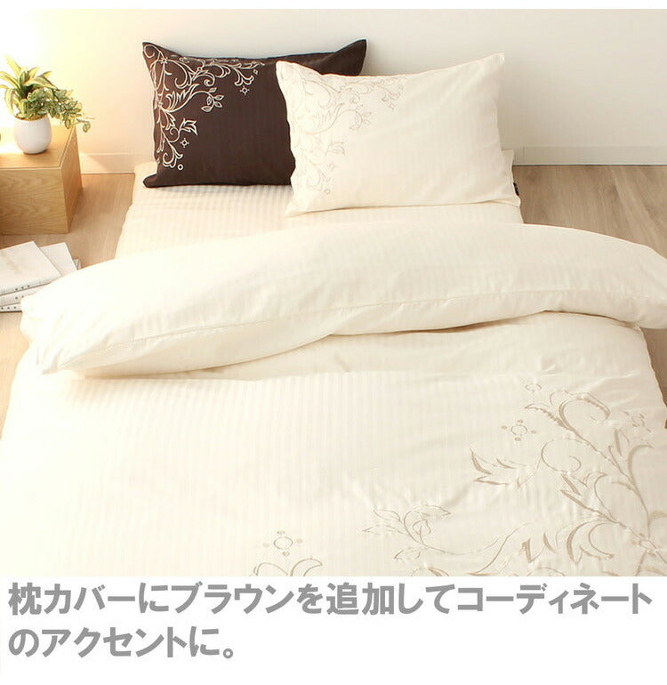 掛布団カバー 150×210cm シングルロングサイズ 綿100% サテンストライプ スナップボタン 8か所 布団カバー 掛けカバー 掛カバー イニコ iniko 寝具 ベッド おしゃれ かわいい 北欧