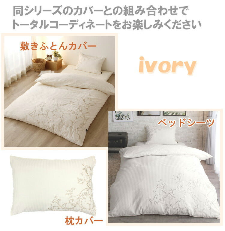 掛布団カバー 150×210cm シングルロングサイズ 綿100% サテンストライプ スナップボタン 8か所 布団カバー 掛けカバー 掛カバー イニコ iniko 寝具 ベッド おしゃれ かわいい 北欧