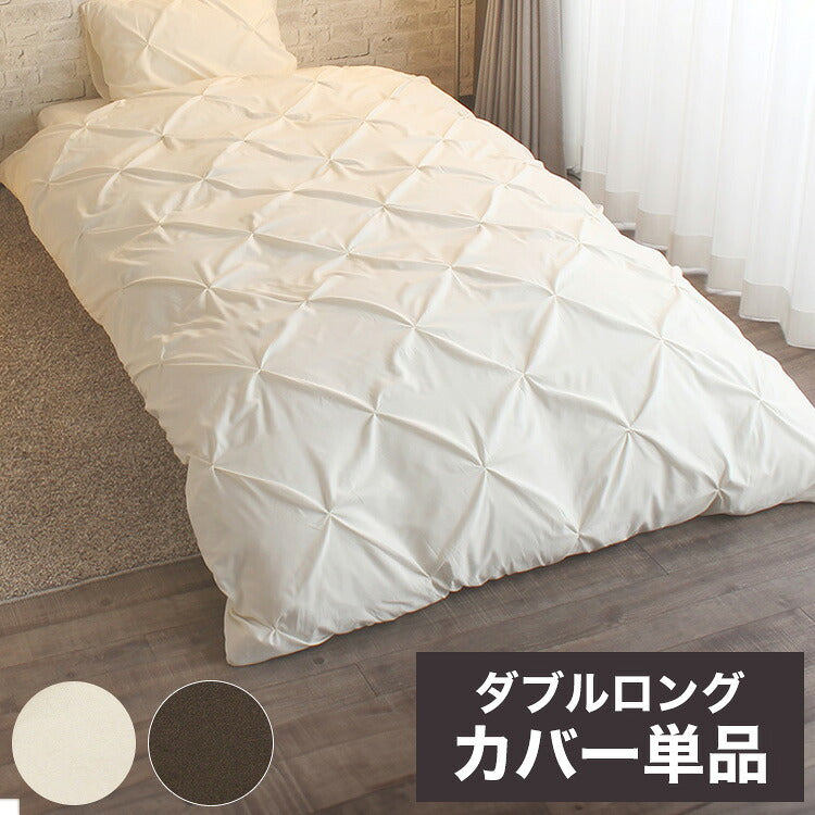 掛布団カバー 190×210cm ダブルロングサイズ サテンストライプ スナップボタン 8か所 布団カバー 掛けカバー 掛カバー イニコ iniko 寝具 ベッド おしゃれ かわいい 北欧