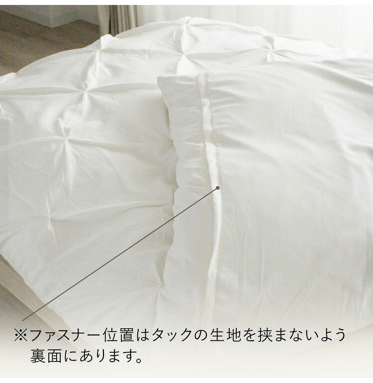 掛布団カバー 190×210cm ダブルロングサイズ サテンストライプ スナップボタン 8か所 布団カバー 掛けカバー 掛カバー イニコ iniko 寝具 ベッド おしゃれ かわいい 北欧