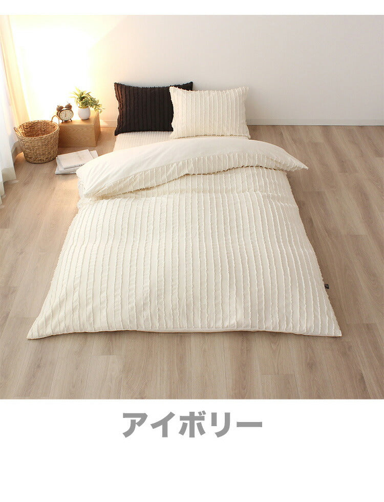 掛布団カバー 190×210cm ダブルロングサイズ カットフリル スナップボタン 8か所 布団カバー 掛けカバー 掛カバー イニコ iniko 寝具 ベッド おしゃれ かわいい 北欧