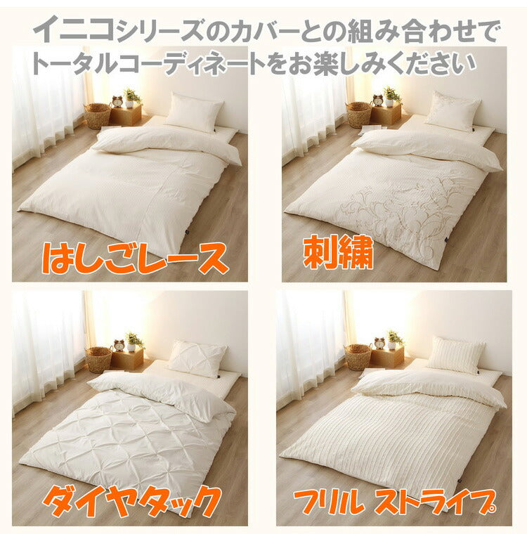 敷布団カバー 105×215cm シングルロングサイズ 洗濯可能 L字ファスナー YKKファスナー ダブルスライダー サテン織り ストライプ柄 イニコ iniko 寝具 ベッド おしゃれ かわいい 北欧
