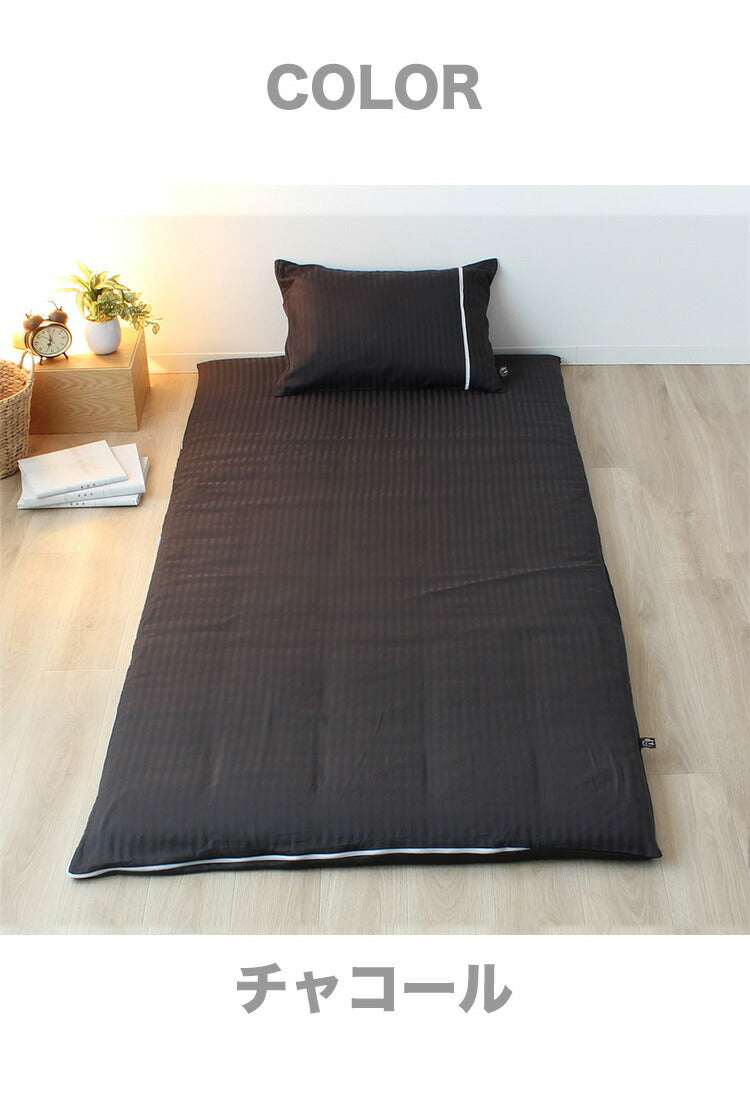 敷布団カバー 145×215cm ダブルロングサイズ 洗濯可能 L字ファスナー YKKファスナー ダブルスライダー サテン織り ストライプ柄 イニコ iniko 寝具 ベッド おしゃれ かわいい 北欧