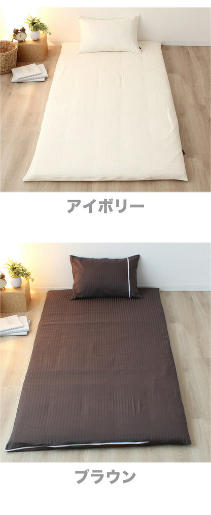 敷布団カバー 145×215cm ダブルロングサイズ 洗濯可能 L字ファスナー YKKファスナー ダブルスライダー サテン織り ストライプ柄 イニコ iniko 寝具 ベッド おしゃれ かわいい 北欧
