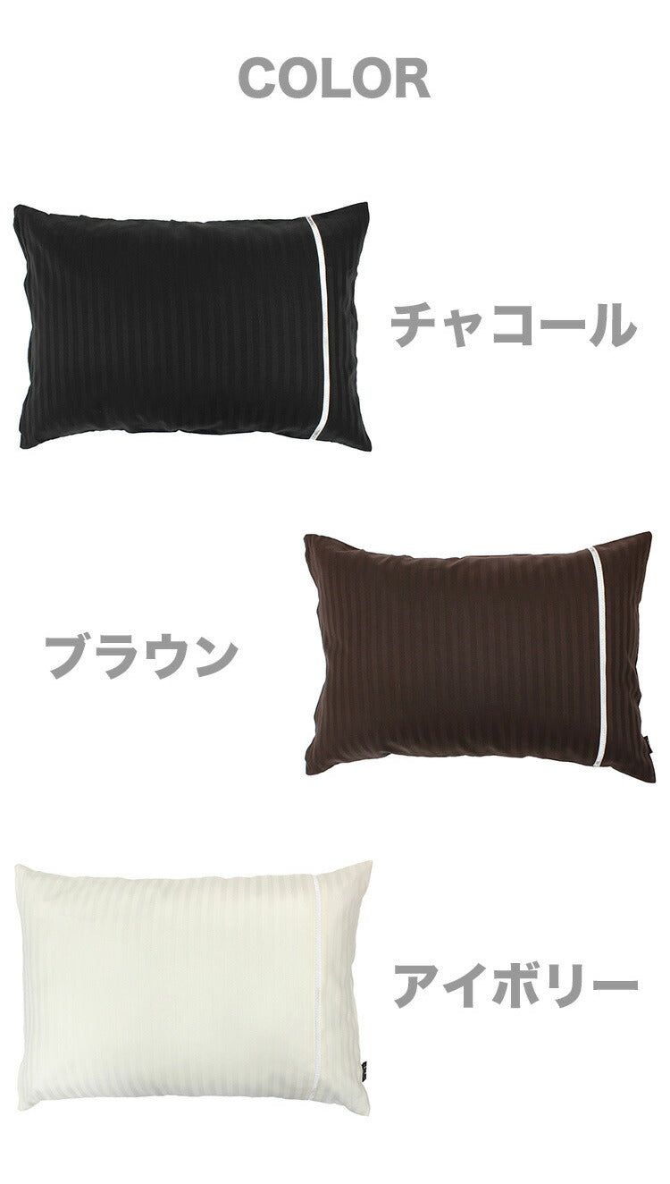 枕カバー 43×63cm 綿100% サテン梯子レース サテンストライプ ファスナー式 枕 ピローケース pillow イニコ iniko 寝具 ベッド おしゃれ かわいい 北欧 シンプル 睡眠 快眠 まくら