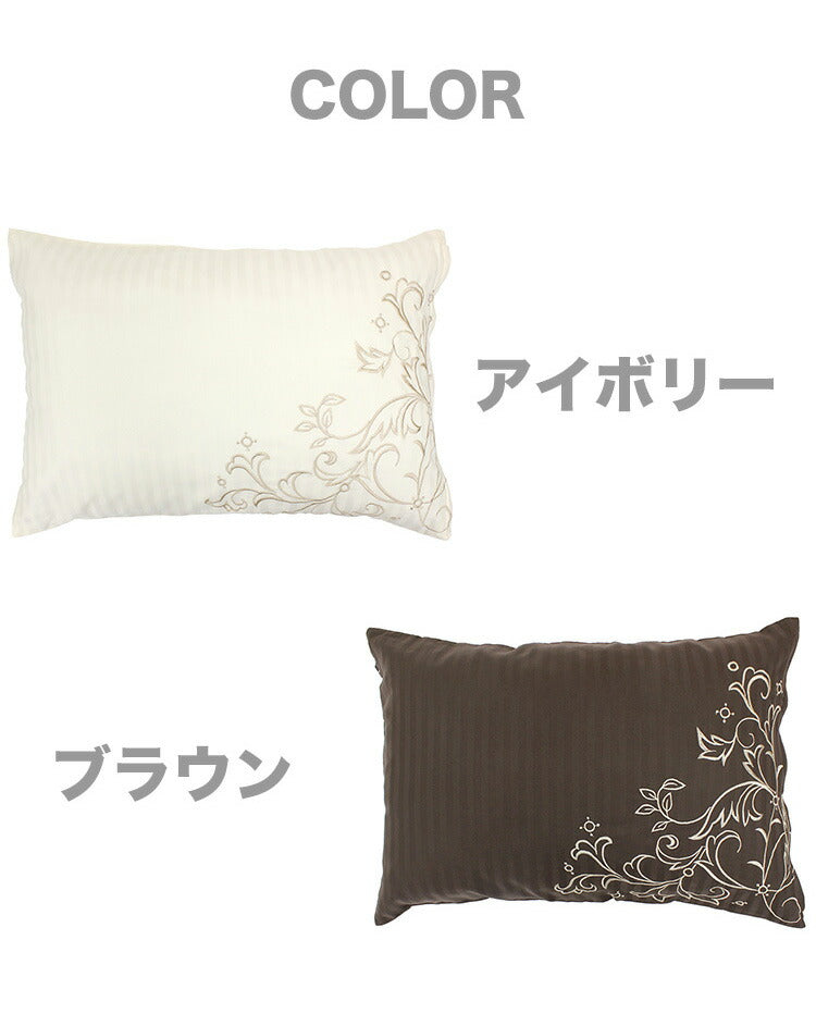 枕カバー 43×63cm 綿100% サテン刺繍 ストライプ ファスナー式 枕 ピローケース pillow イニコ iniko 寝具 ベッド おしゃれ かわいい 北欧 シンプル 睡眠 快眠 まくら