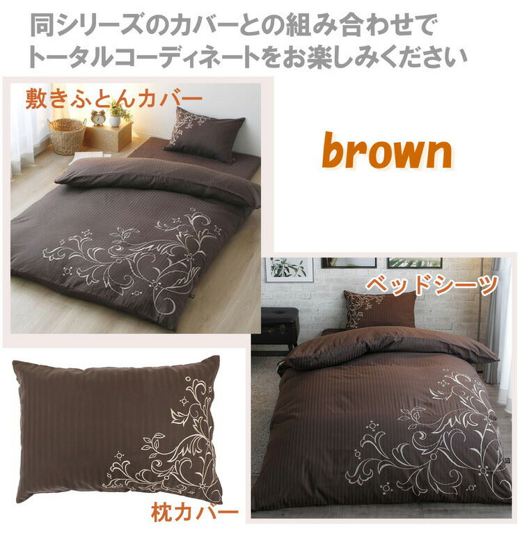 枕カバー 43×63cm 綿100% サテン刺繍 ストライプ ファスナー式 枕 ピローケース pillow イニコ iniko 寝具 ベッド おしゃれ かわいい 北欧 シンプル 睡眠 快眠 まくら