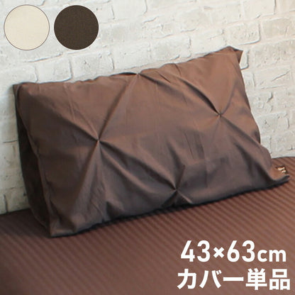 枕カバー 43×63cm ダイヤタック かぶせ式 枕 ピローケース pillow イニコ iniko 寝具 ベッド おしゃれ かわいい 北欧 シンプル 睡眠 快眠 まくら ベッドルーム シンプル 高級感