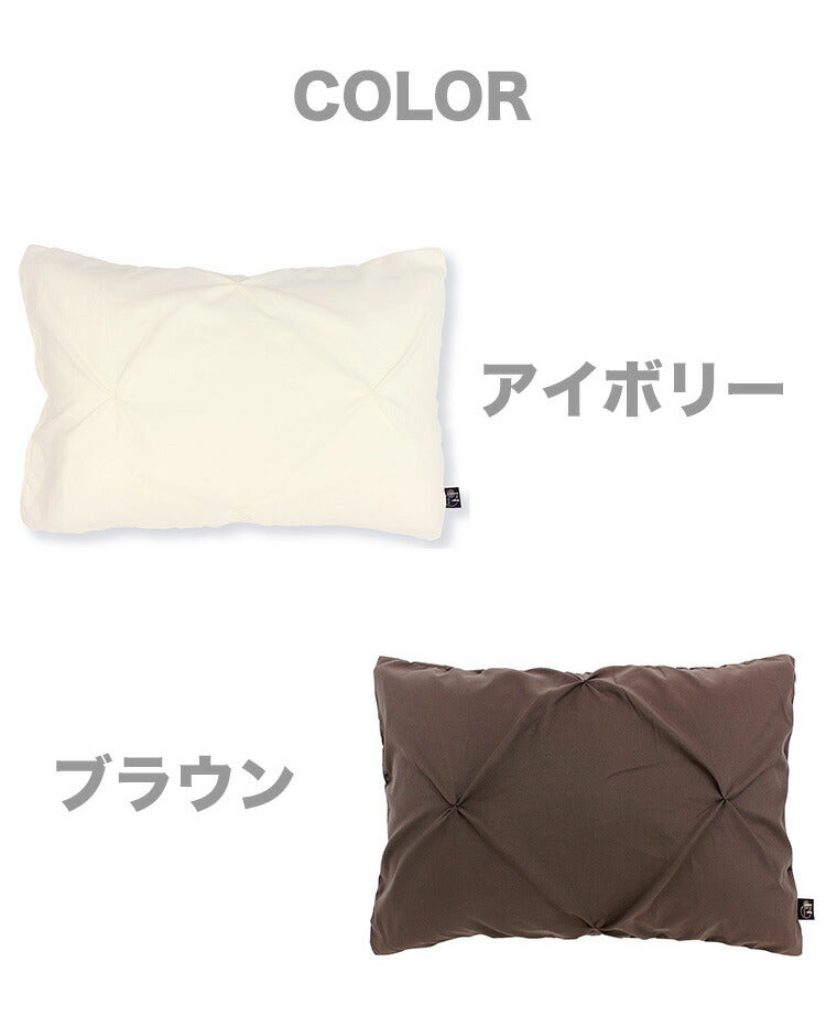 枕カバー 43×63cm ダイヤタック かぶせ式 枕 ピローケース pillow イニコ iniko 寝具 ベッド おしゃれ かわいい 北欧 シンプル 睡眠 快眠 まくら ベッドルーム シンプル 高級感