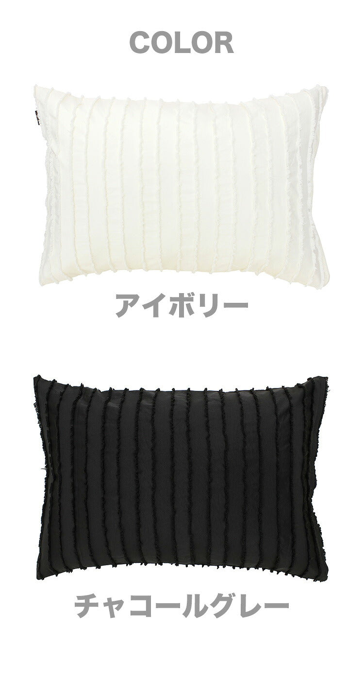 枕カバー 43×63cm カットフリル かぶせ式 枕 ピローケース pillow イニコ iniko 寝具 ベッド おしゃれ かわいい 北欧 シンプル 睡眠 快眠 まくら ベッドルーム シンプル 高級感