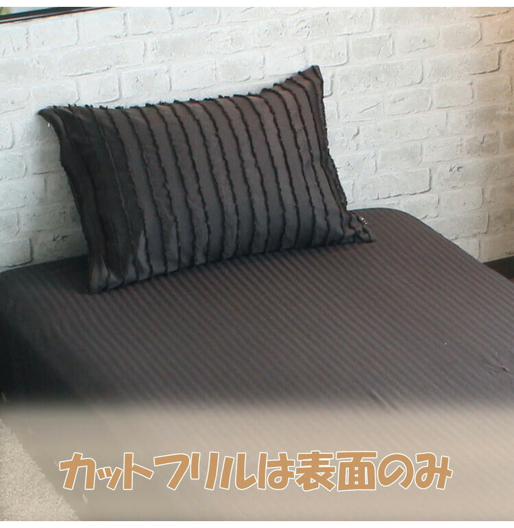 枕カバー 43×63cm カットフリル かぶせ式 枕 ピローケース pillow イニコ iniko 寝具 ベッド おしゃれ かわいい 北欧 シンプル 睡眠 快眠 まくら ベッドルーム シンプル 高級感