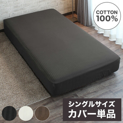 ボックスシーツ シングルサイズ 綿100% ベッドシーツ サテン織 ストライプ柄 全周ゴム ワンタッチ装備 イニコ iniko 寝具 ベッド おしゃれ かわいい 北欧 シンプル 睡眠 快眠 シーツ