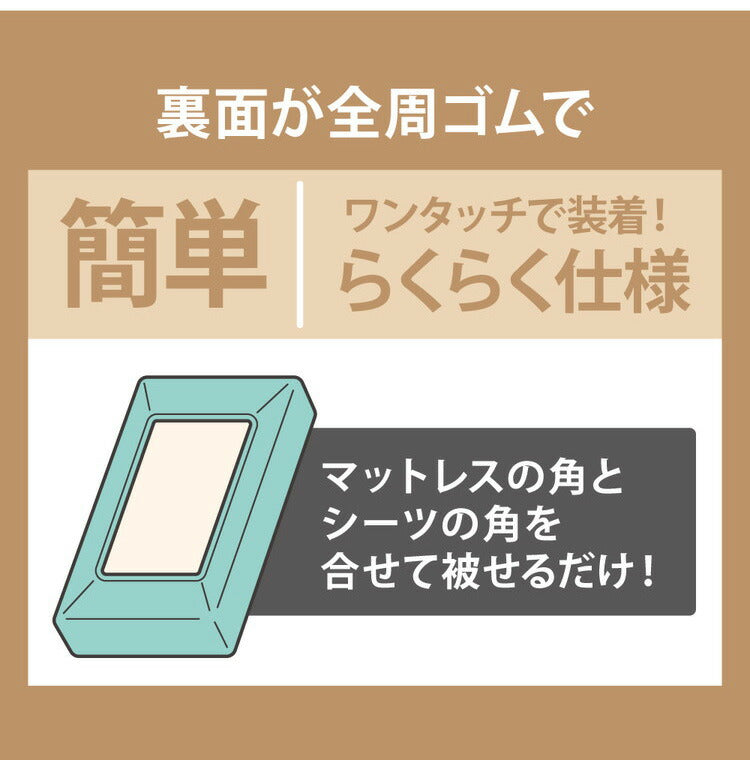 ボックスシーツ セミダブル 綿100% ベッドシーツ サテン織 ストライプ柄 全周ゴム ワンタッチ装備 イニコ iniko 寝具 ベッド おしゃれ かわいい 北欧 シンプル 睡眠 快眠 シーツ