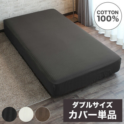 ボックスシーツ ダブル 綿100% ベッドシーツ サテン織 ストライプ柄 全周ゴム ワンタッチ装備 イニコ iniko 寝具 ベッド おしゃれ かわいい 北欧 シンプル 睡眠 快眠 シーツ