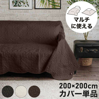 【5%OFF】マルチカバー 200×200cm 正方形 洗濯可能 ソファカバー ベッドカバー こたつカバー 超音波キルト イニコ iniko 寝具 ベッド オシャレ おしゃれ かわいい 北欧 シンプル 睡眠 快眠 シーツ
