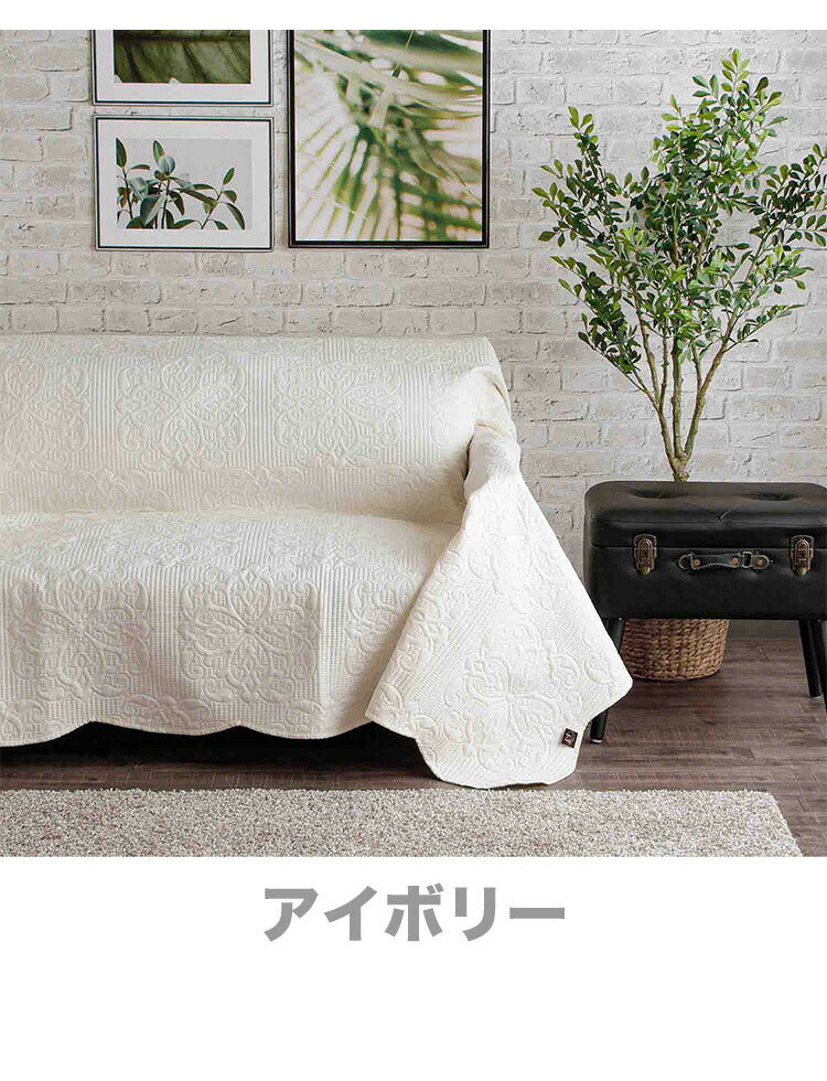 【5%OFF】マルチカバー 200×200cm 正方形 洗濯可能 ソファカバー ベッドカバー こたつカバー 超音波キルト イニコ iniko 寝具 ベッド オシャレ おしゃれ かわいい 北欧 シンプル 睡眠 快眠 シーツ