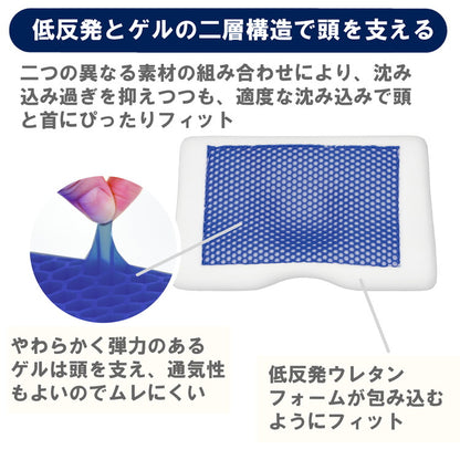 低反発枕 ゲル付き まくら 30×50cm 洗えるカバー付き 首安定 フィット感 ゲル 安眠 快眠 快適 枕 OGURI 小栗(代引不可)
