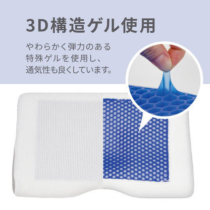 低反発枕 ゲル付き まくら 30×50cm 洗えるカバー付き 首安定 フィット感 ゲル 安眠 快眠 快適 枕 OGURI 小栗(代引不可)