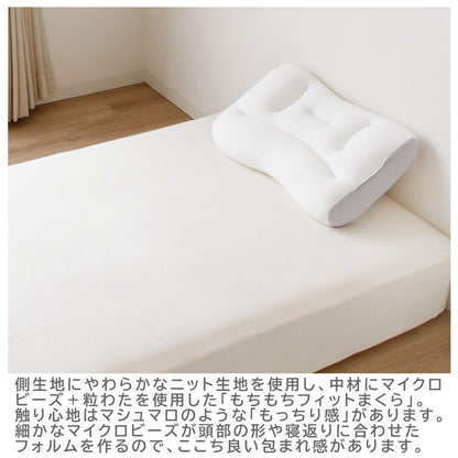 ビーズ枕 35×55cm まくら マイクロビーズ 寝返り フィット感 肌触り もちもち 安眠 快眠 快適 枕 OGURI 小栗(代引不可)