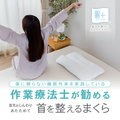 首を整えるまくら 43×60cm まくら 首安定 除湿シート付き 高さ調節シート 遠赤外線わた 温める 安眠 快眠 快適 枕 OGURI 小栗(代引不可)