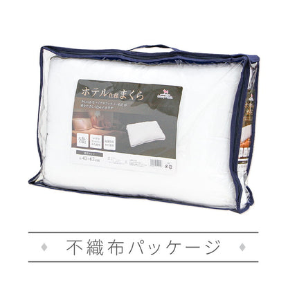 ホテル仕様枕 約50×70cm 抗菌 防臭 まくら 快適 安眠 快眠 ホテル 枕 ピロー OGURI 小栗 洗える(代引不可)