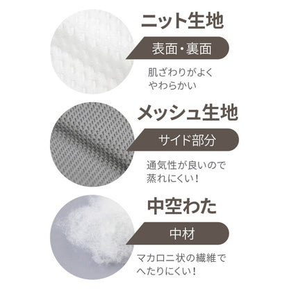 横向き寝枕 抱き枕 55×42cm まくら ニット生地 メッシュ 通気性 安眠 快眠 丸洗い 清潔 快適 枕 ピロー OGURI 小栗(代引不可)
