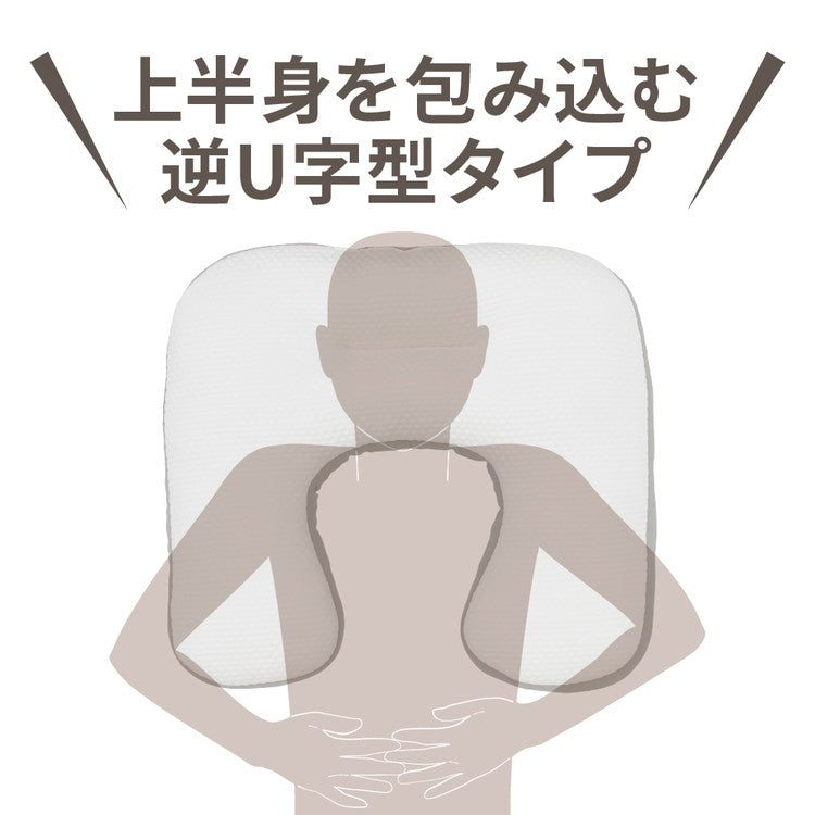 包まれる寝枕 抱き枕 57×42cm まくら ニット生地 メッシュ 通気性 安眠 快眠 丸洗い 清潔 快適 枕 ピロー OGURI 小栗(代引不可)